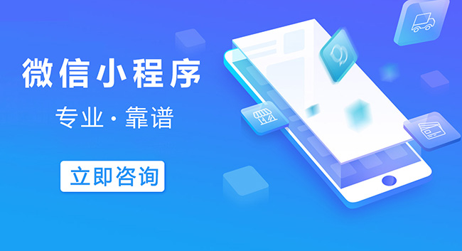 五指山市小程序开发提供一站式解决方案的专业团队